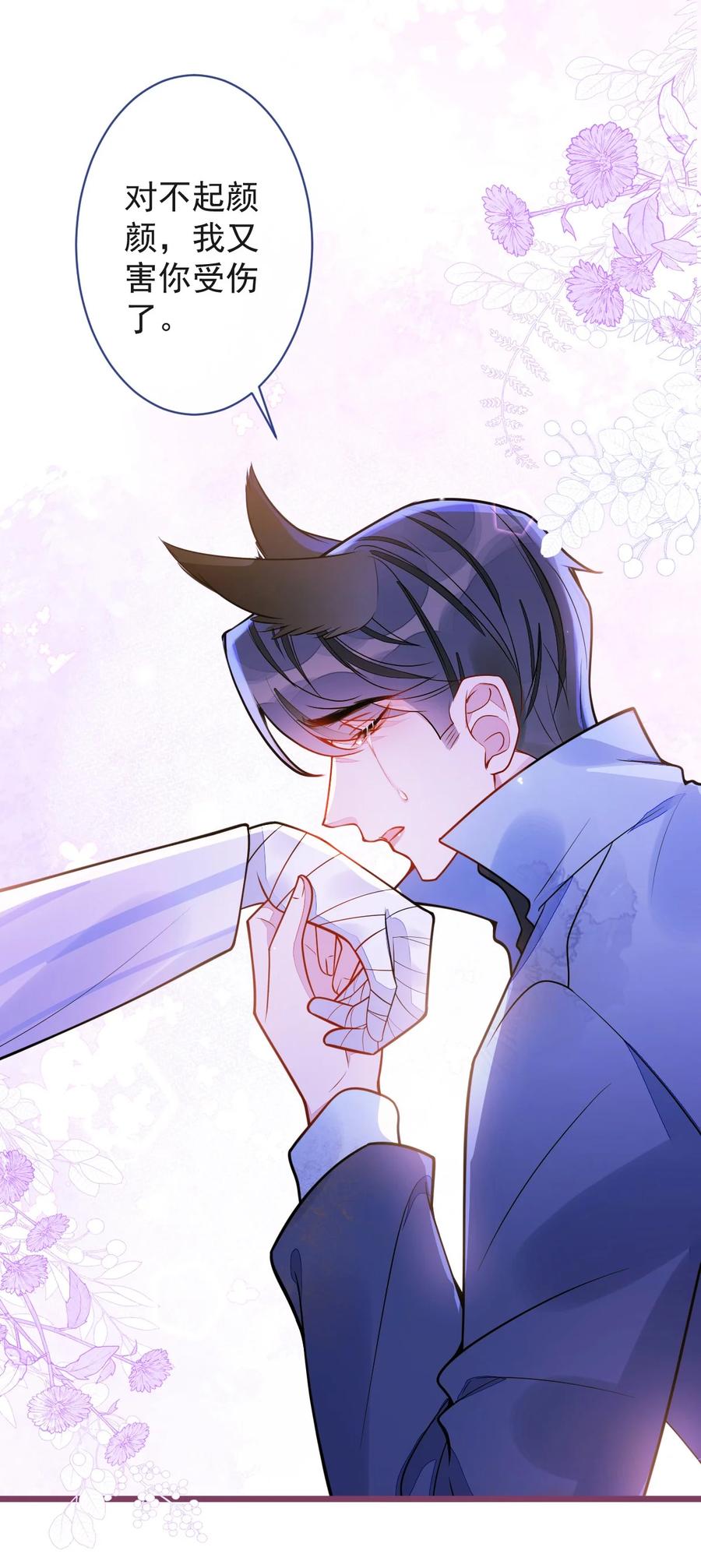 狼的报恩 - 36- 信息素失控。 - 第17张图