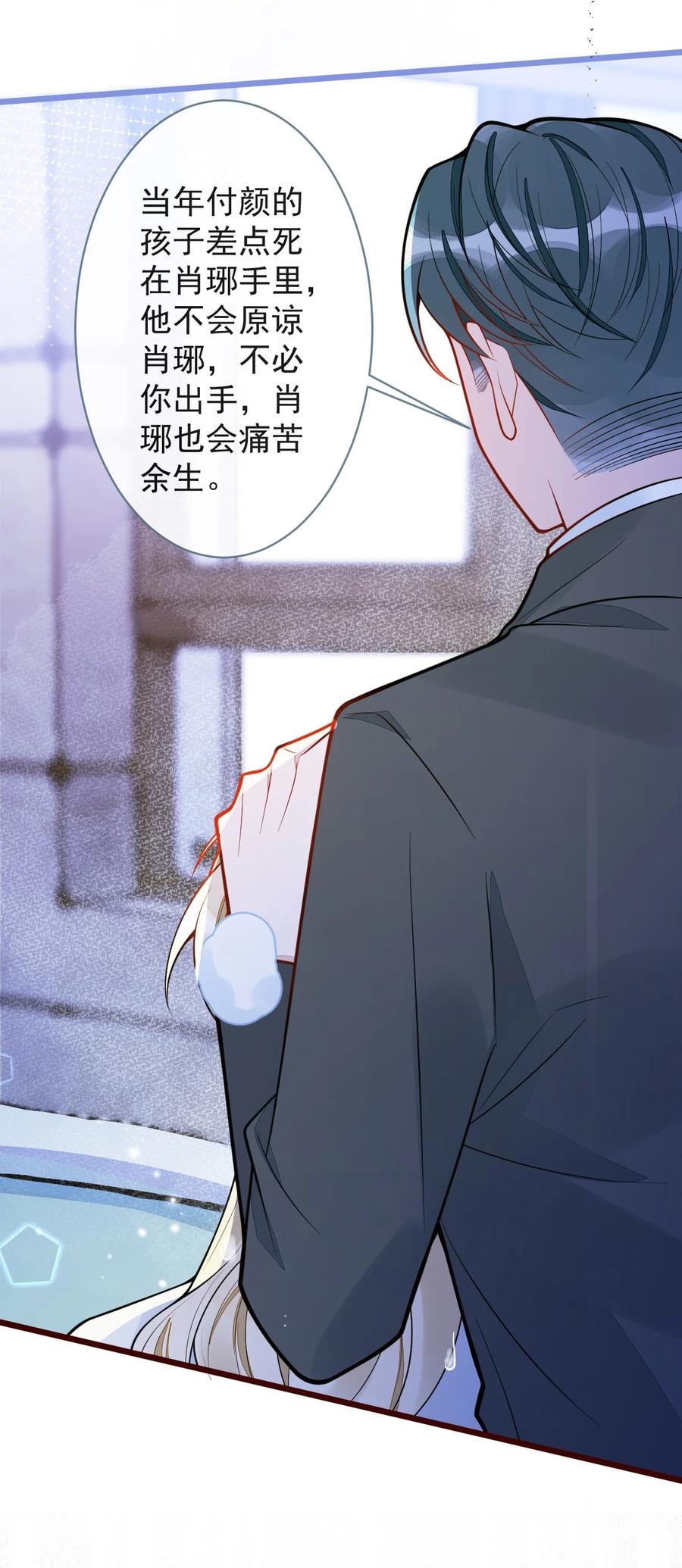 狼的报恩 - 36- 信息素失控。 - 第38张图