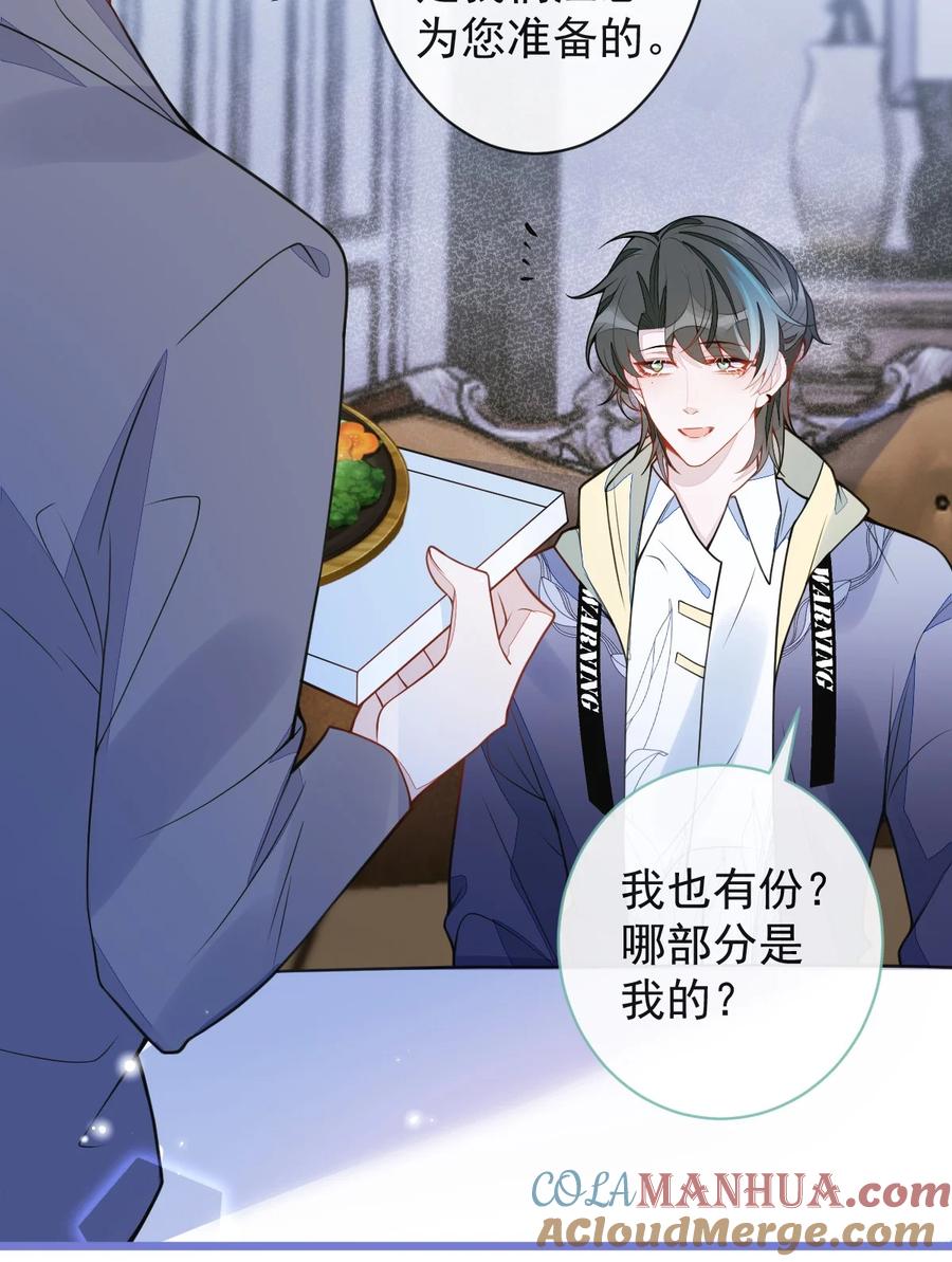 狼的报恩 - 36- 信息素失控。 - 第22张图