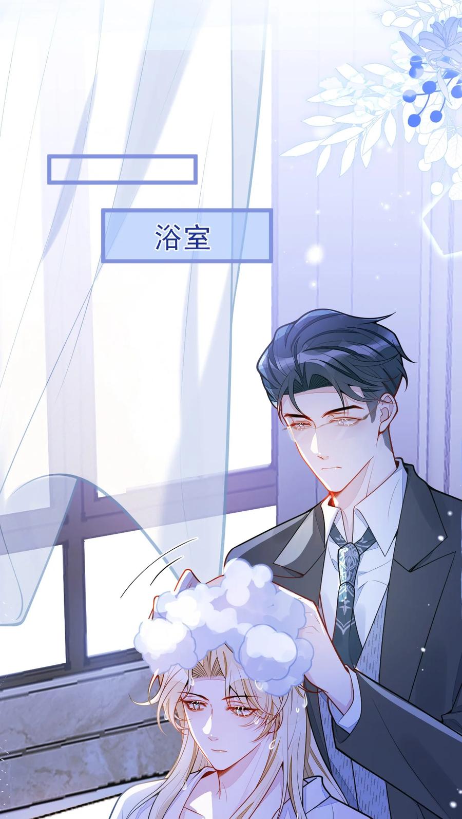 狼的报恩 - 36- 信息素失控。 - 第35张图