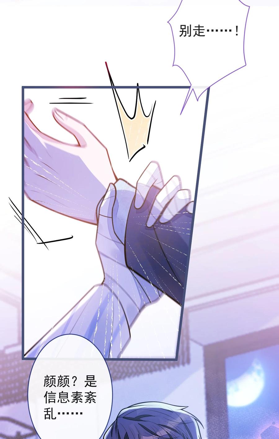 狼的报恩 - 36- 信息素失控。 - 第9张图
