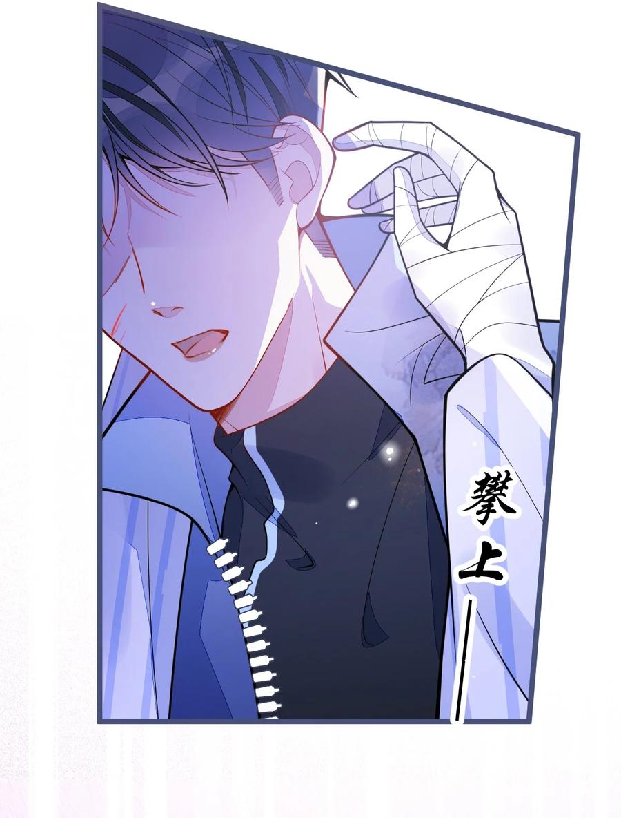 狼的报恩 - 36- 信息素失控。 - 第11张图