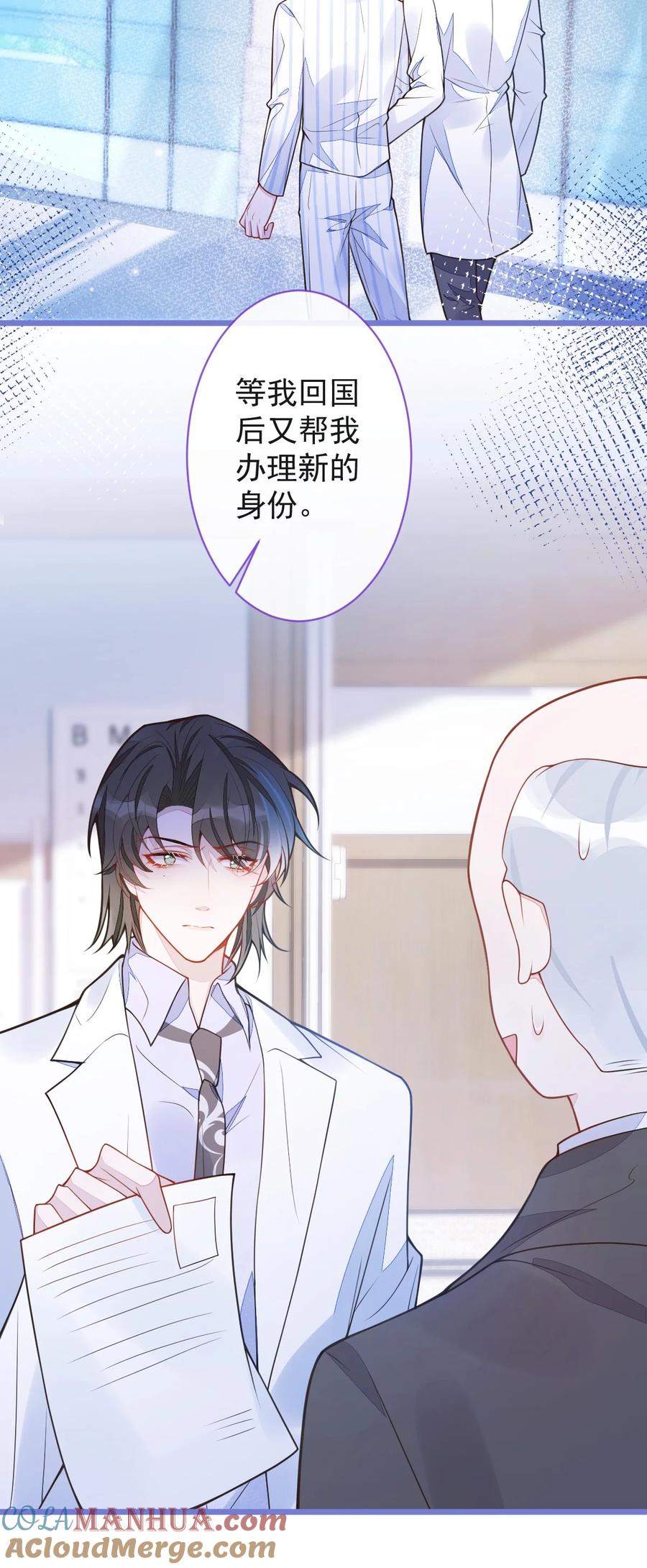 狼的报恩 - 36- 信息素失控。 - 第31张图