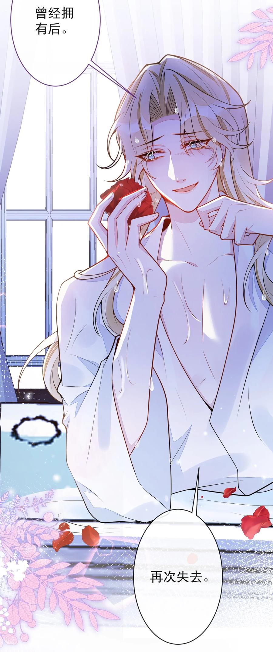 狼的报恩 - 36- 信息素失控。 - 第42张图