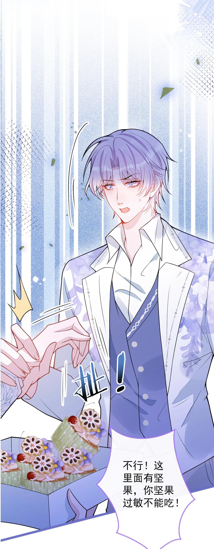 狼的报恩 - 36- 信息素失控。 - 第47张图