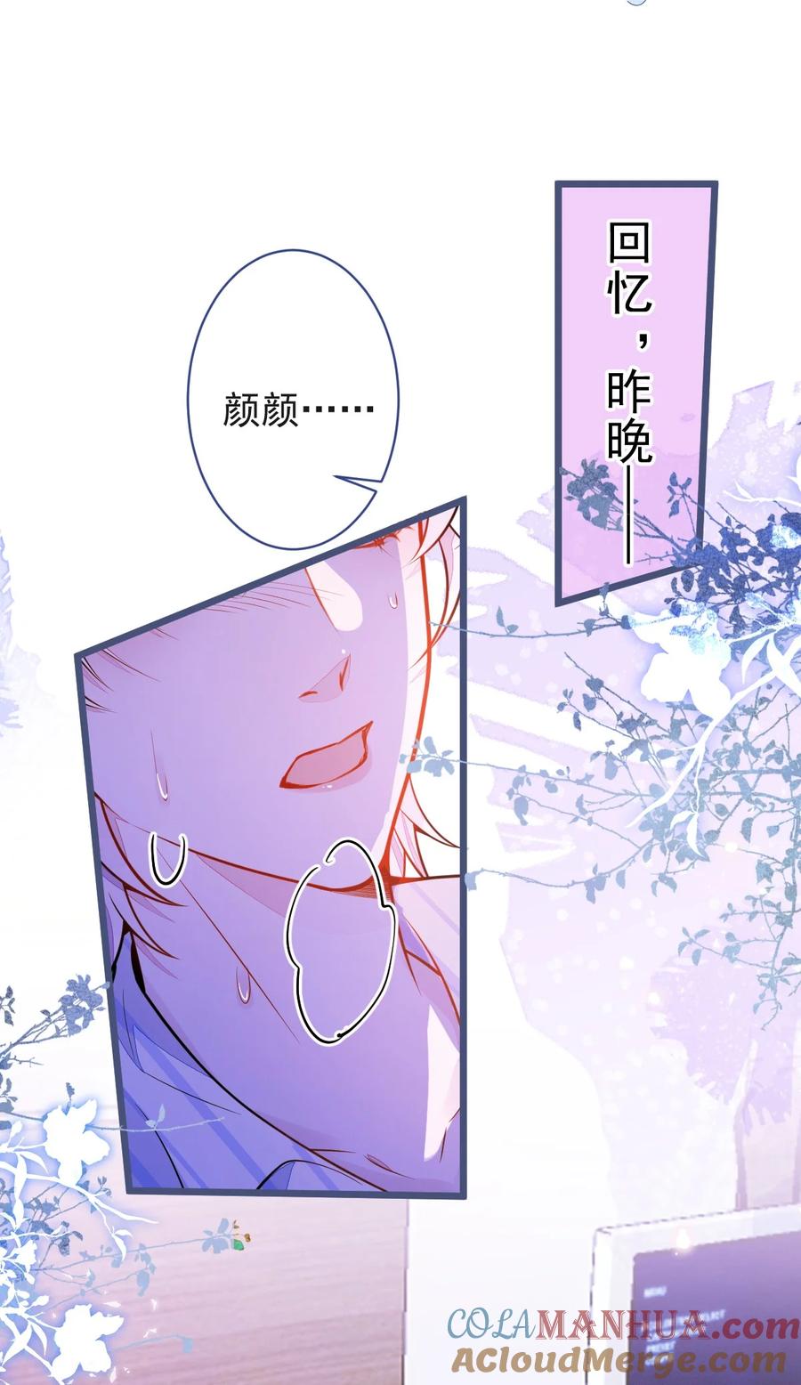 狼的报恩 - 36- 信息素失控。 - 第7张图