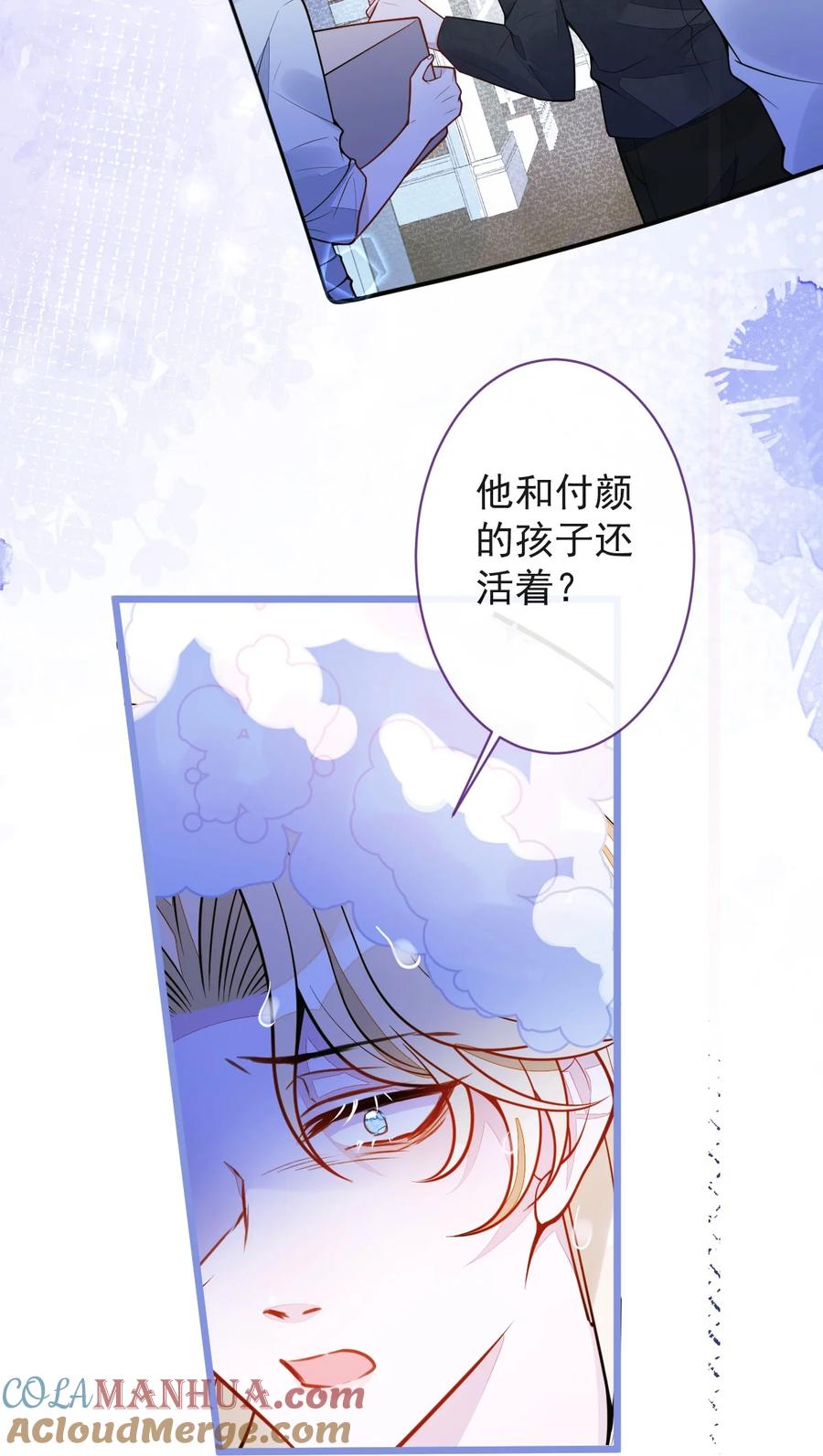 狼的报恩 - 36- 信息素失控。 - 第37张图