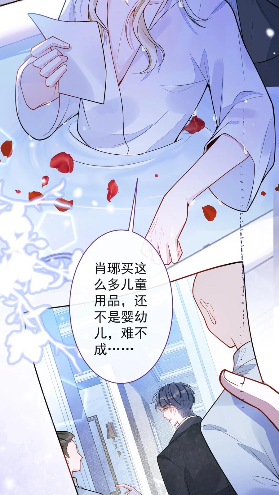 狼的报恩 - 36- 信息素失控。 - 第36张图