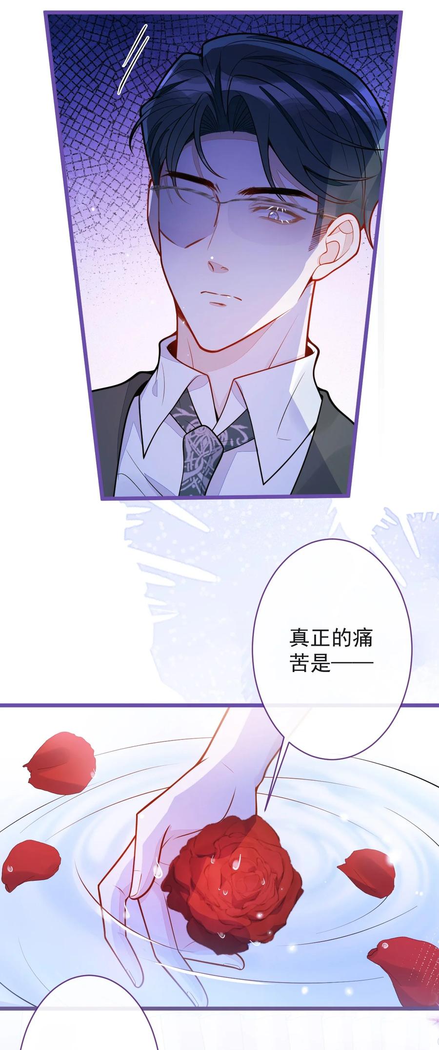 狼的报恩 - 36- 信息素失控。 - 第41张图