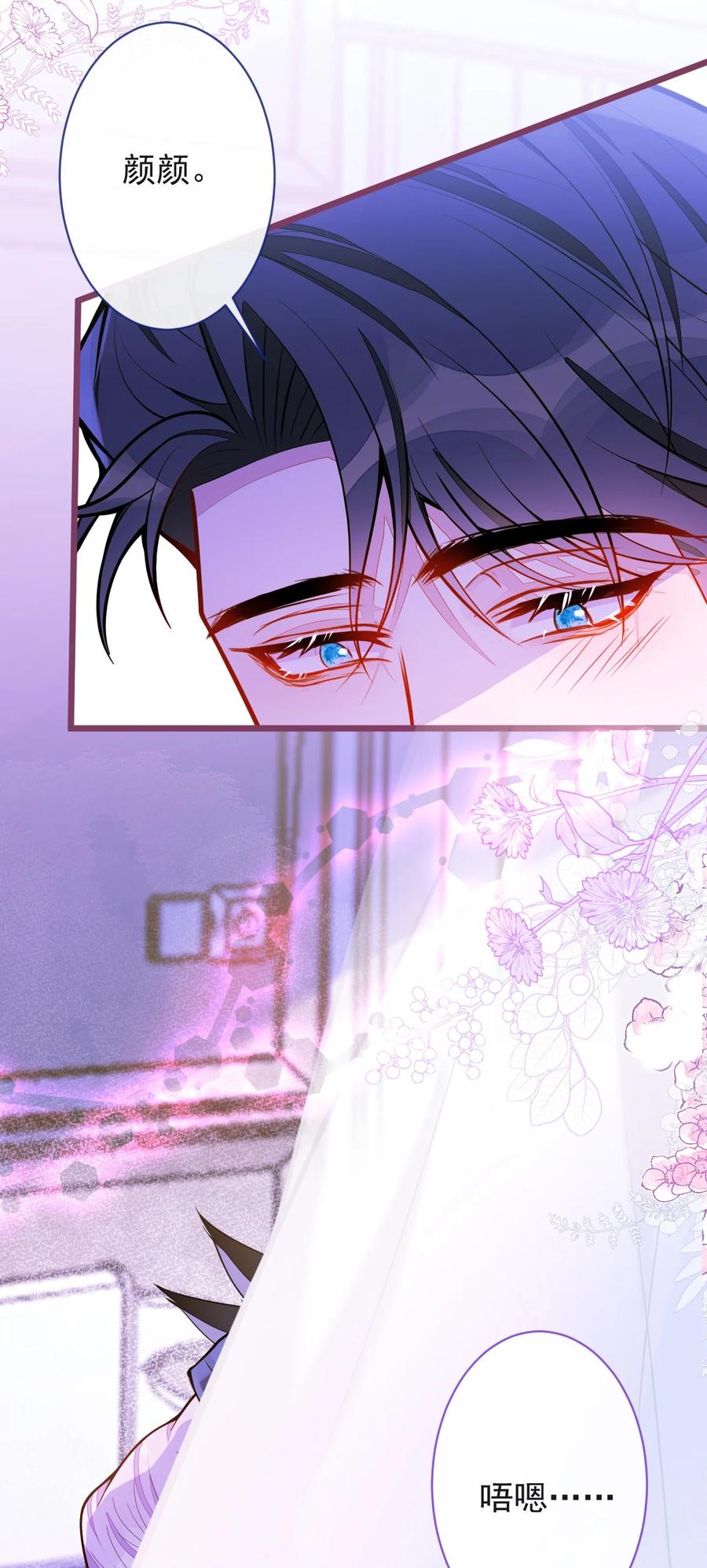 狼的报恩 - 36- 信息素失控。 - 第14张图