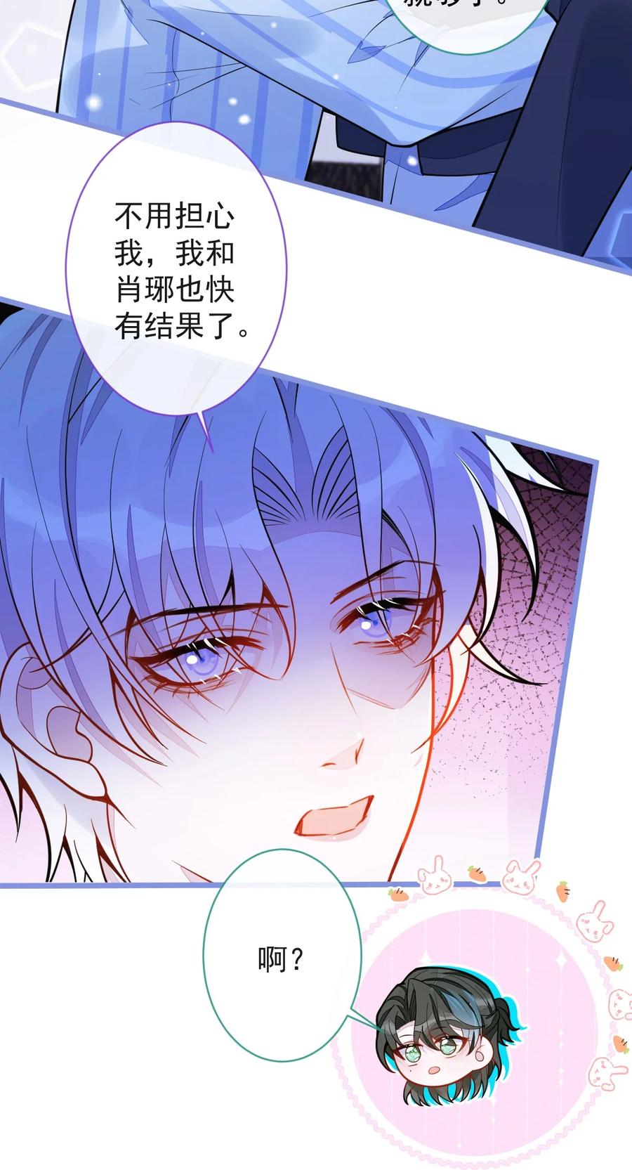 狼的报恩 - 36- 信息素失控。 - 第33张图