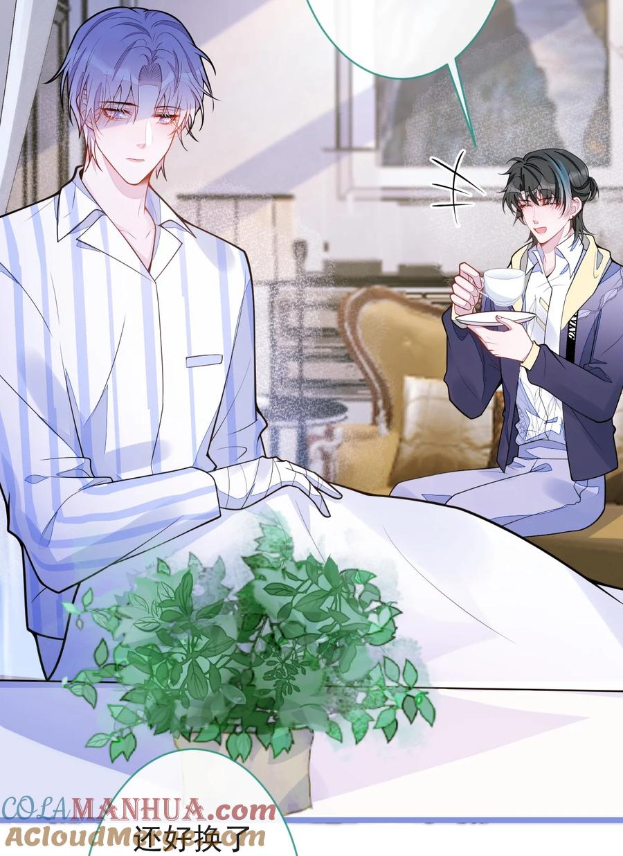 狼的报恩 - 36- 信息素失控。 - 第4张图