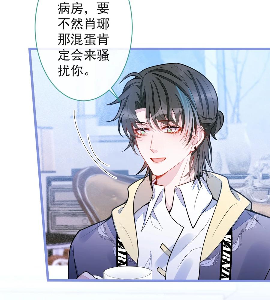 狼的报恩 - 36- 信息素失控。 - 第5张图