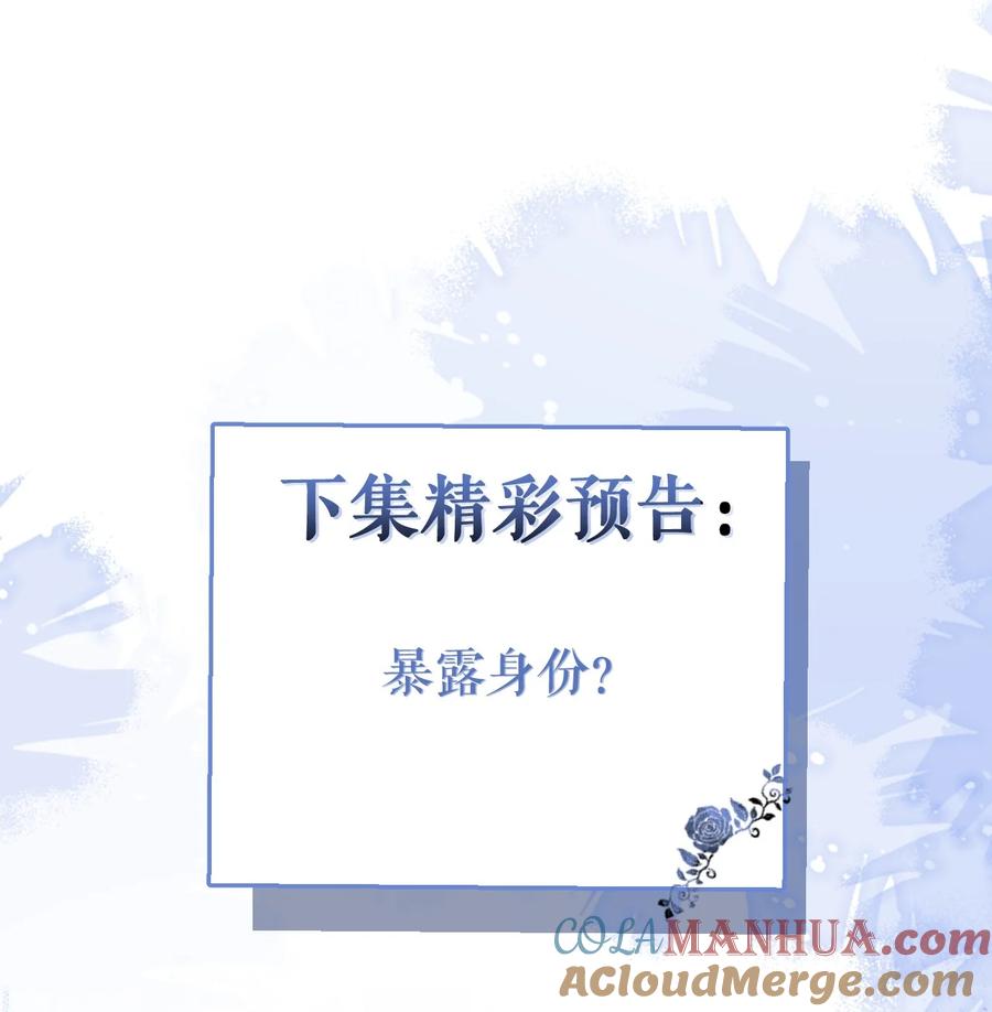 狼的报恩 - 36- 信息素失控。 - 第46张图