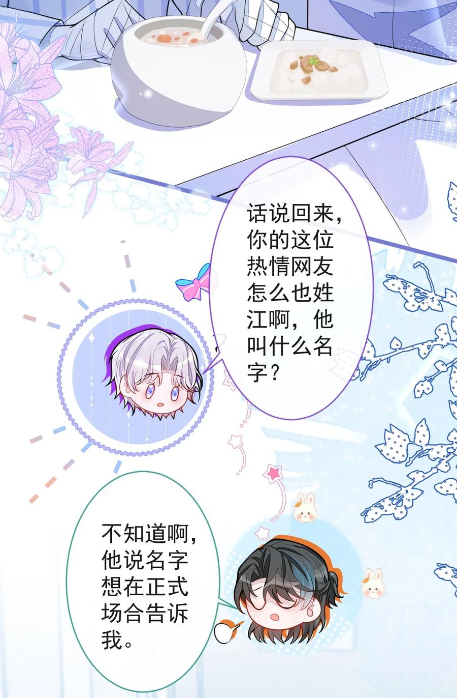 狼的报恩 - 36- 信息素失控。 - 第26张图