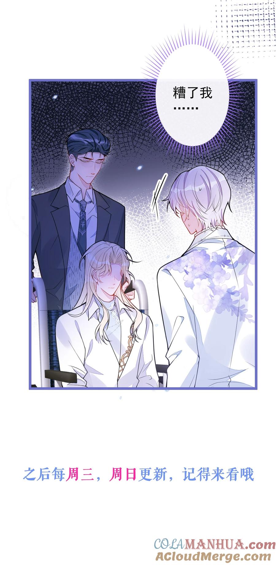 狼的报恩 - 36- 信息素失控。 - 第49张图