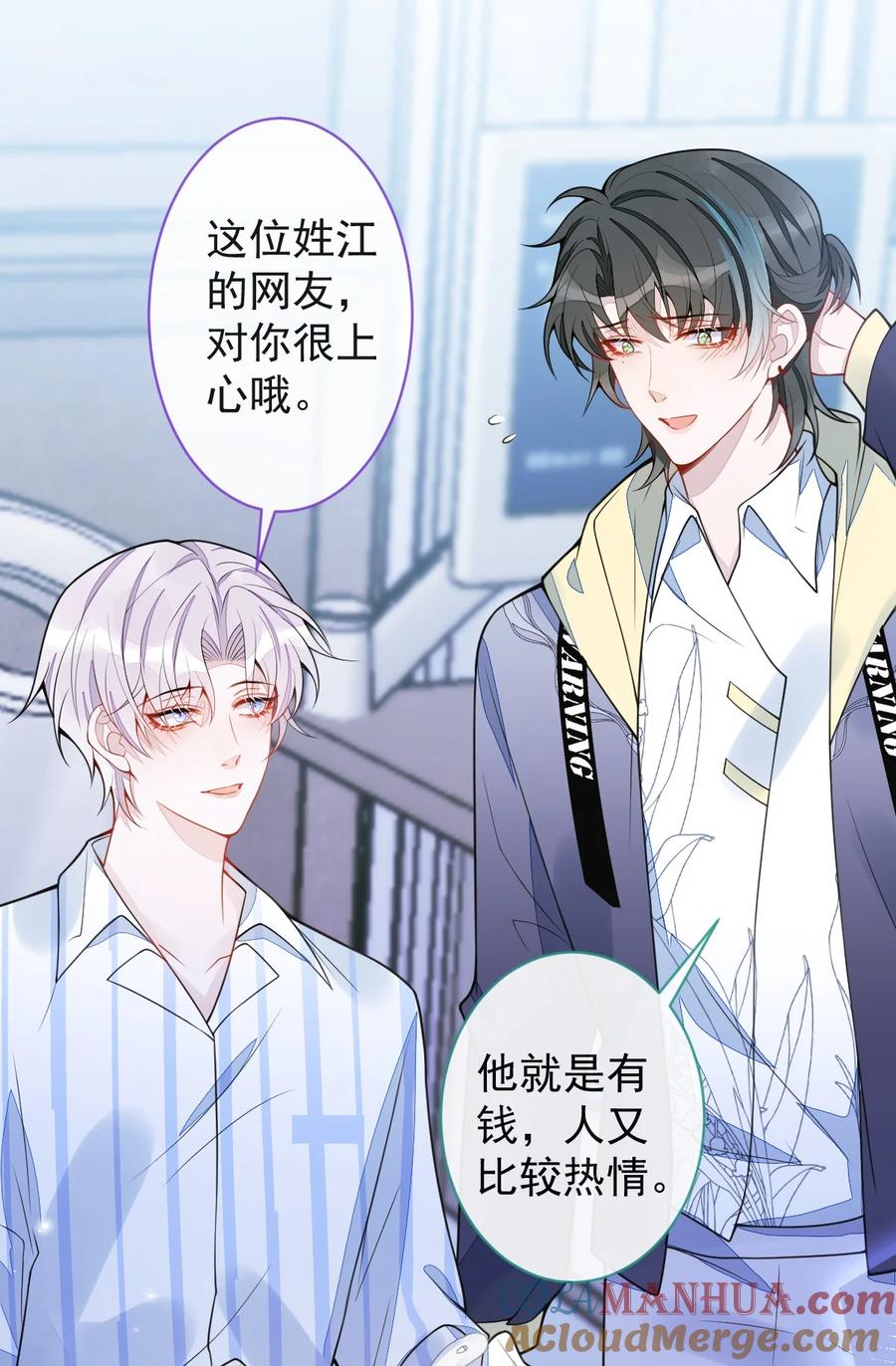 狼的报恩 - 36- 信息素失控。 - 第25张图