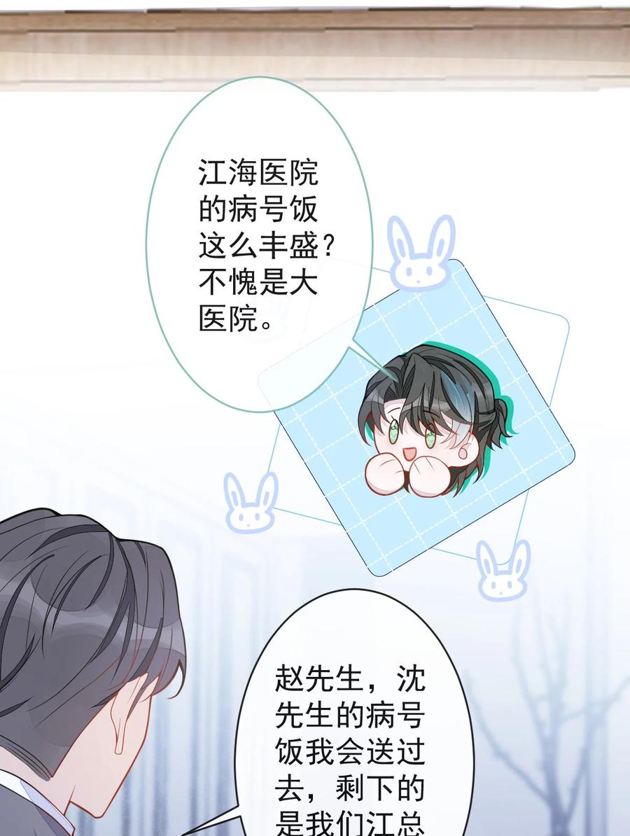 狼的报恩 - 36- 信息素失控。 - 第21张图