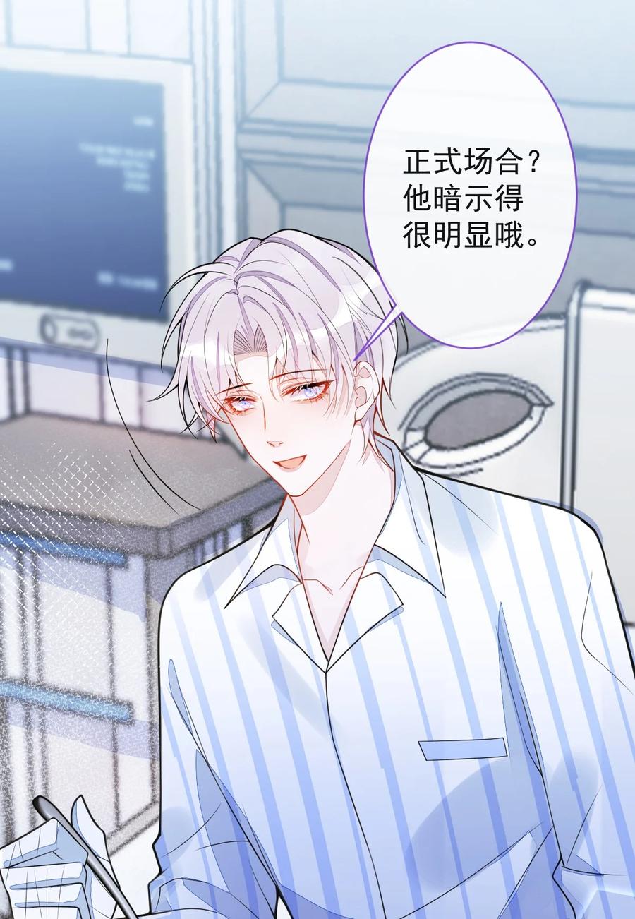 狼的报恩 - 36- 信息素失控。 - 第27张图