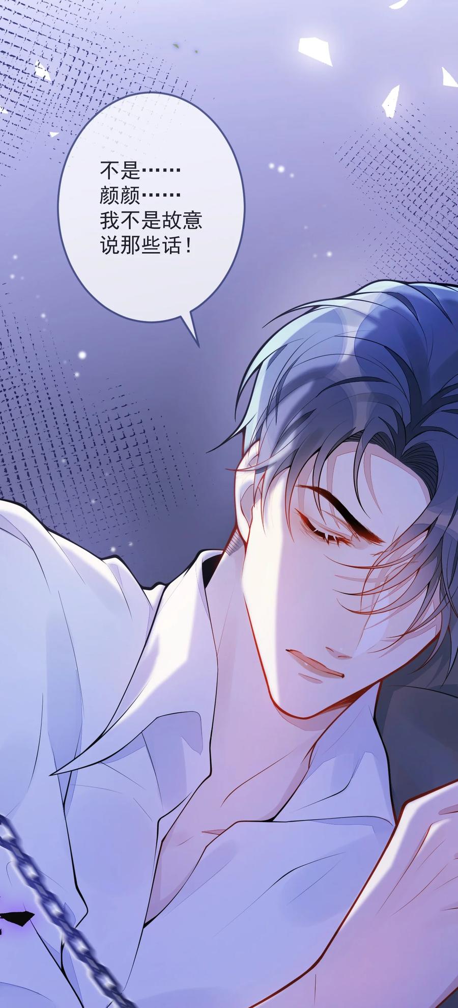 狼的报恩 - 1- 重逢 - 第63张图