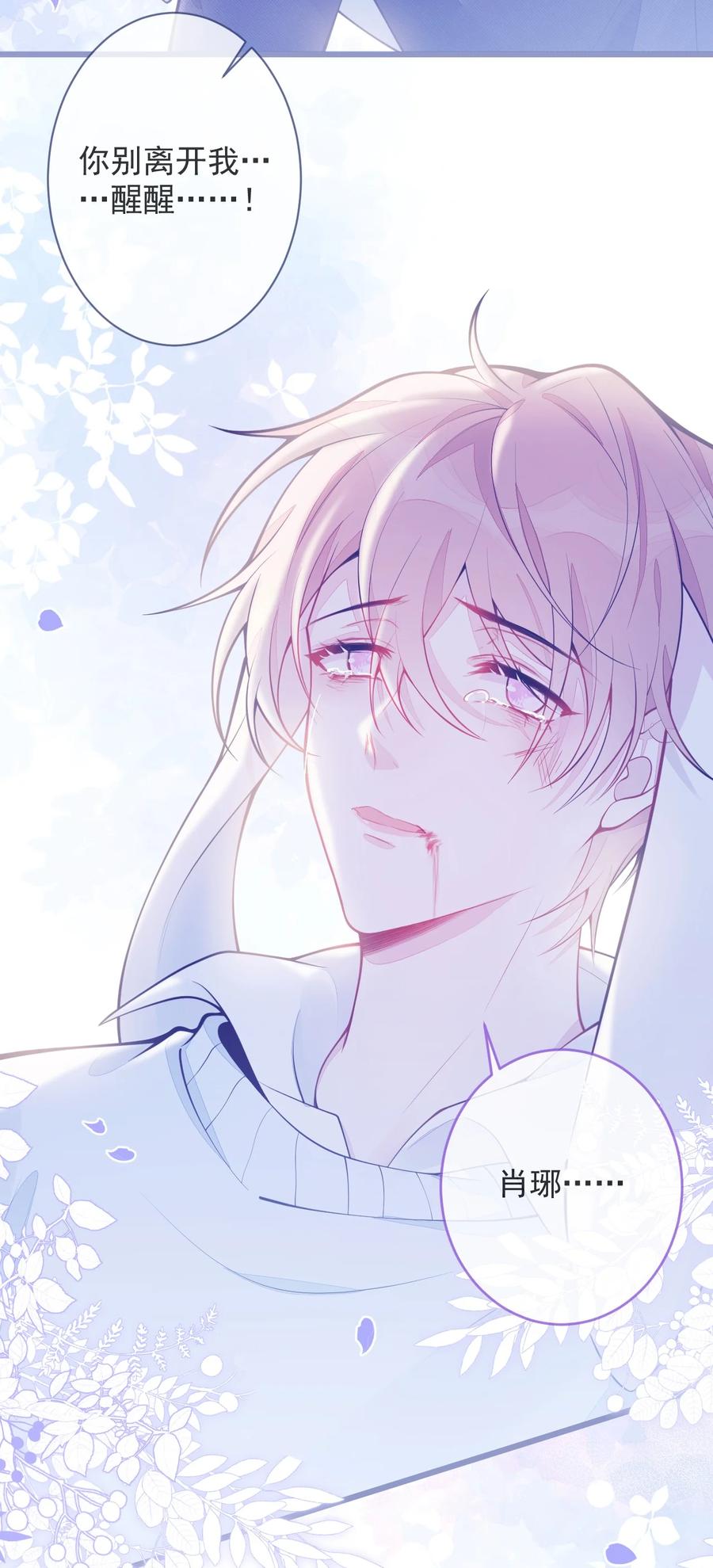 狼的报恩 - 1- 重逢 - 第65张图