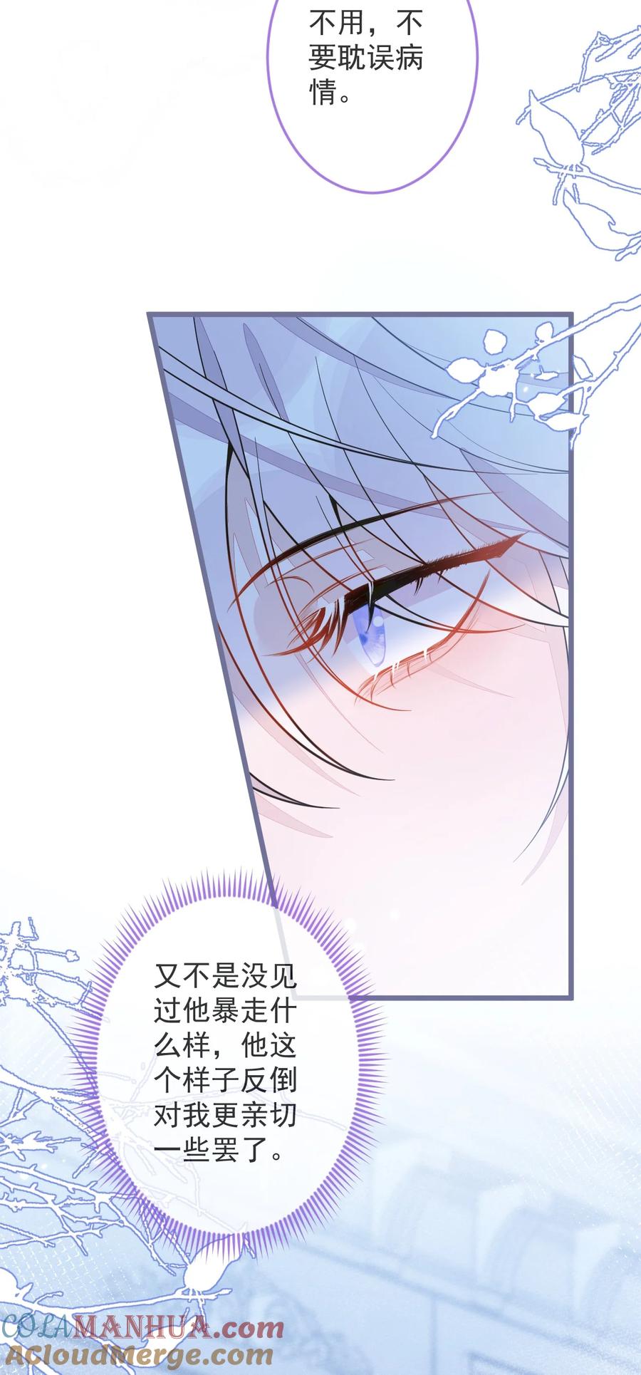 狼的报恩 - 1- 重逢 - 第40张图