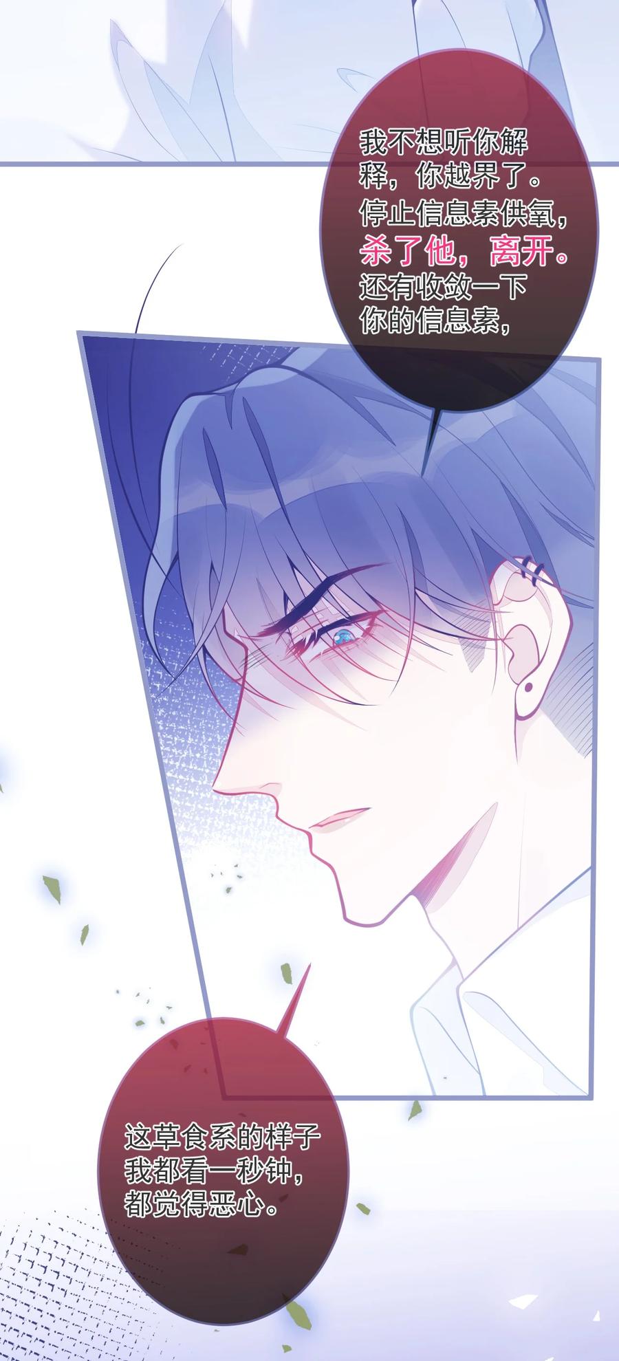 狼的报恩 - 1- 重逢 - 第62张图