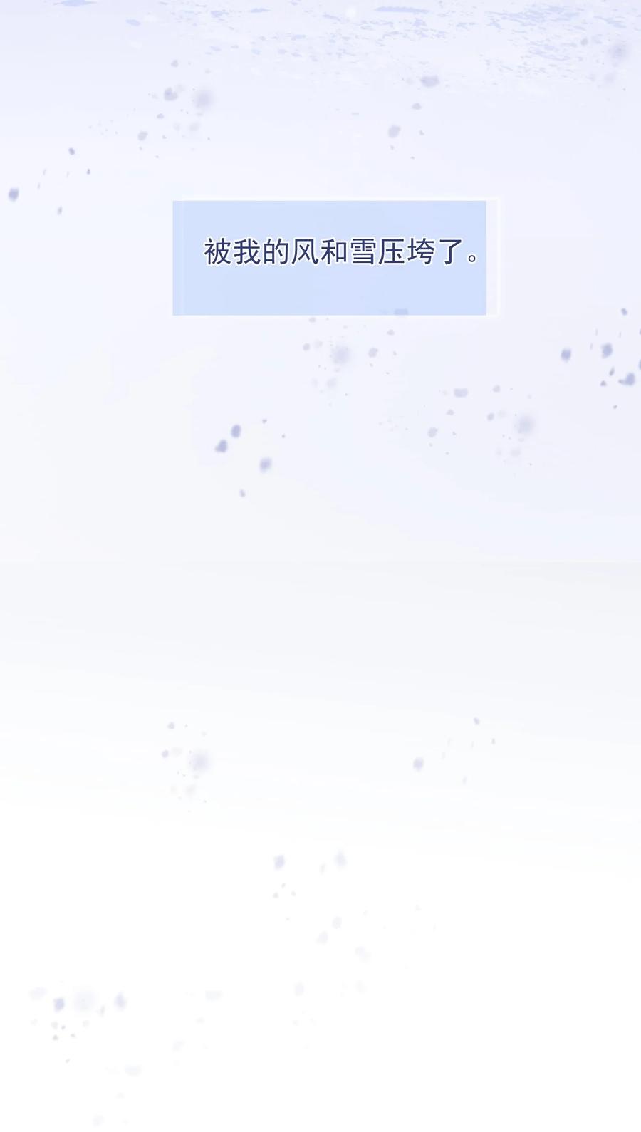 狼的报恩 - 1- 重逢 - 第69张图