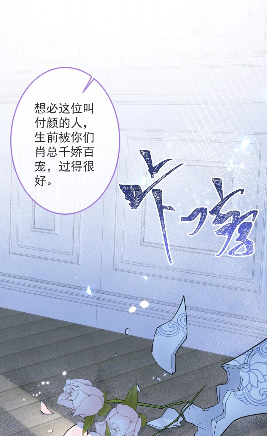 狼的报恩 - 1- 重逢 - 第36张图