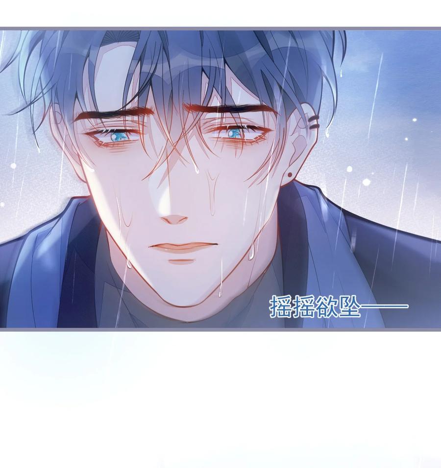 狼的报恩 - 1- 重逢 - 第9张图