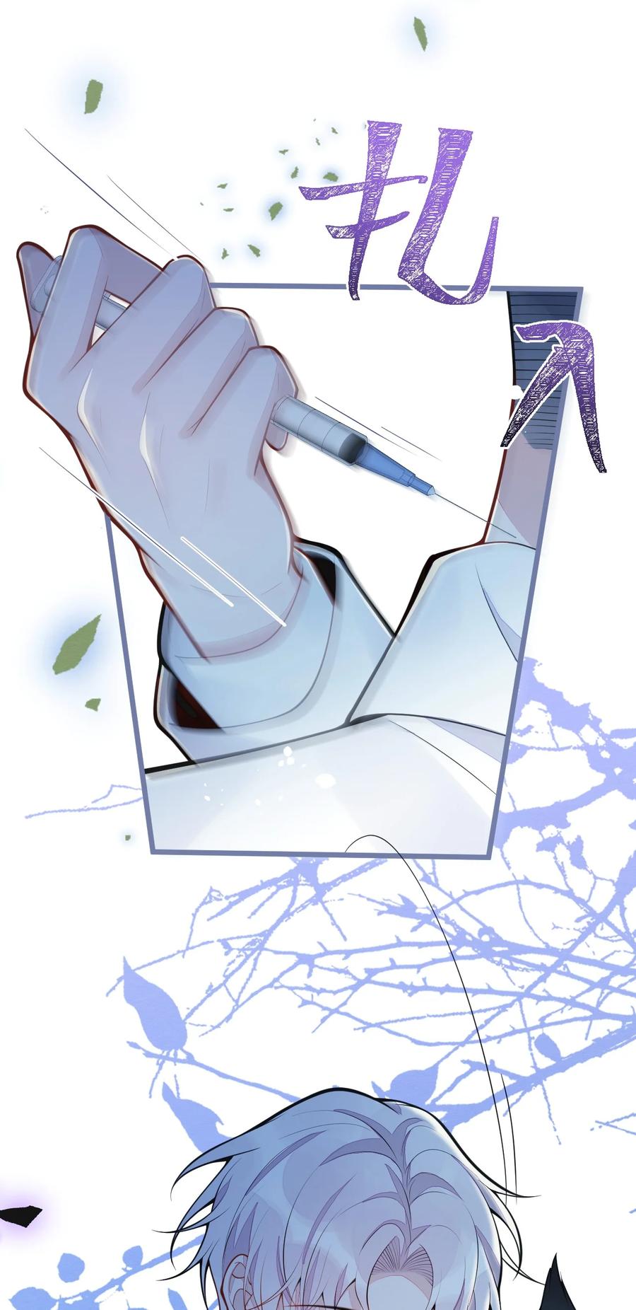 狼的报恩 - 1- 重逢 - 第51张图