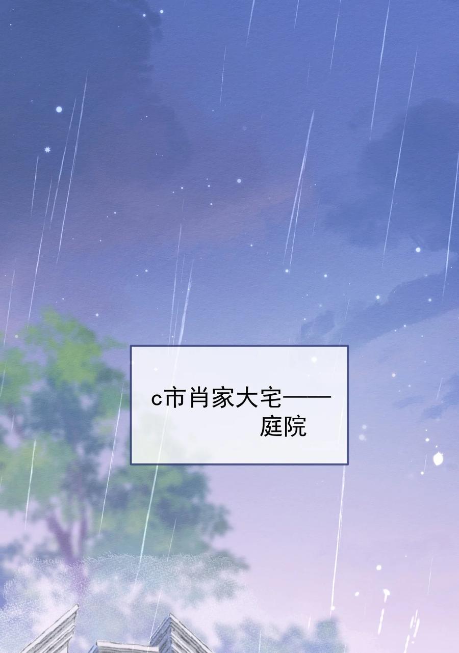 狼的报恩 - 1- 重逢 - 第3张图