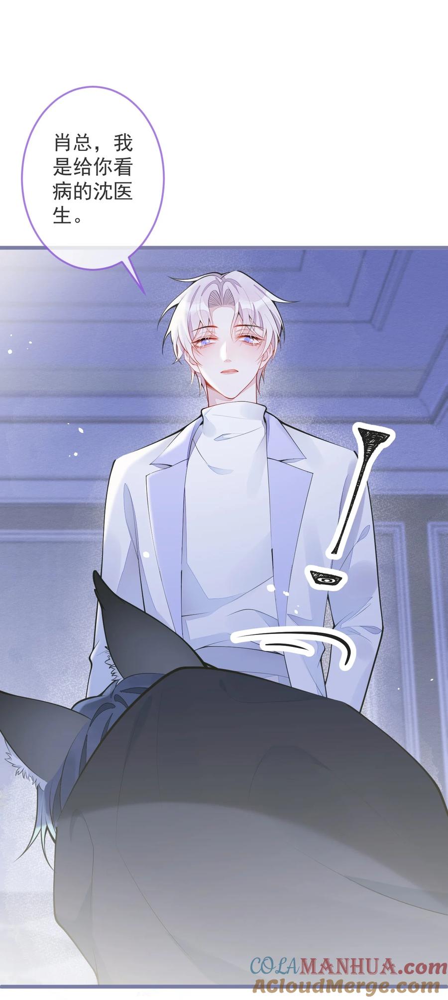 狼的报恩 - 1- 重逢 - 第46张图