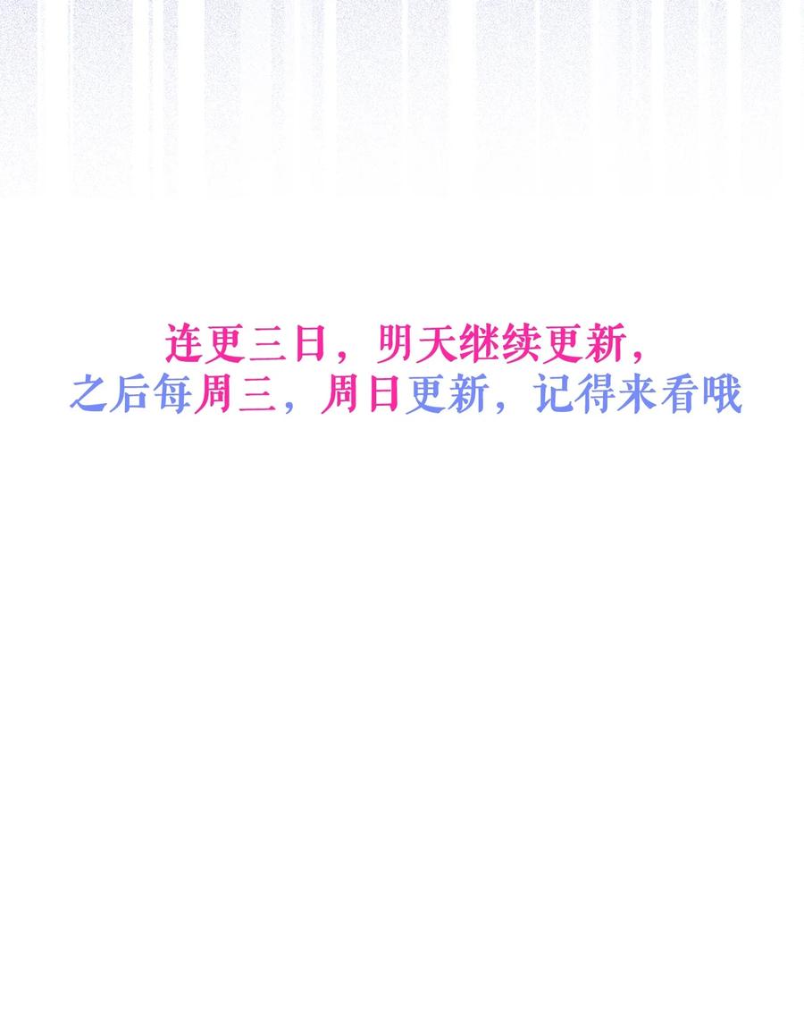 狼的报恩 - 1- 重逢 - 第77张图