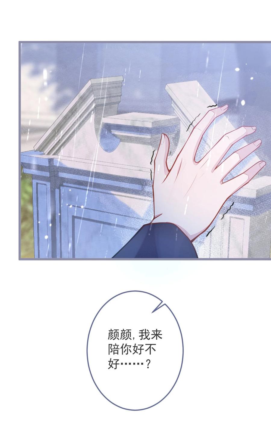 狼的报恩 - 1- 重逢 - 第8张图