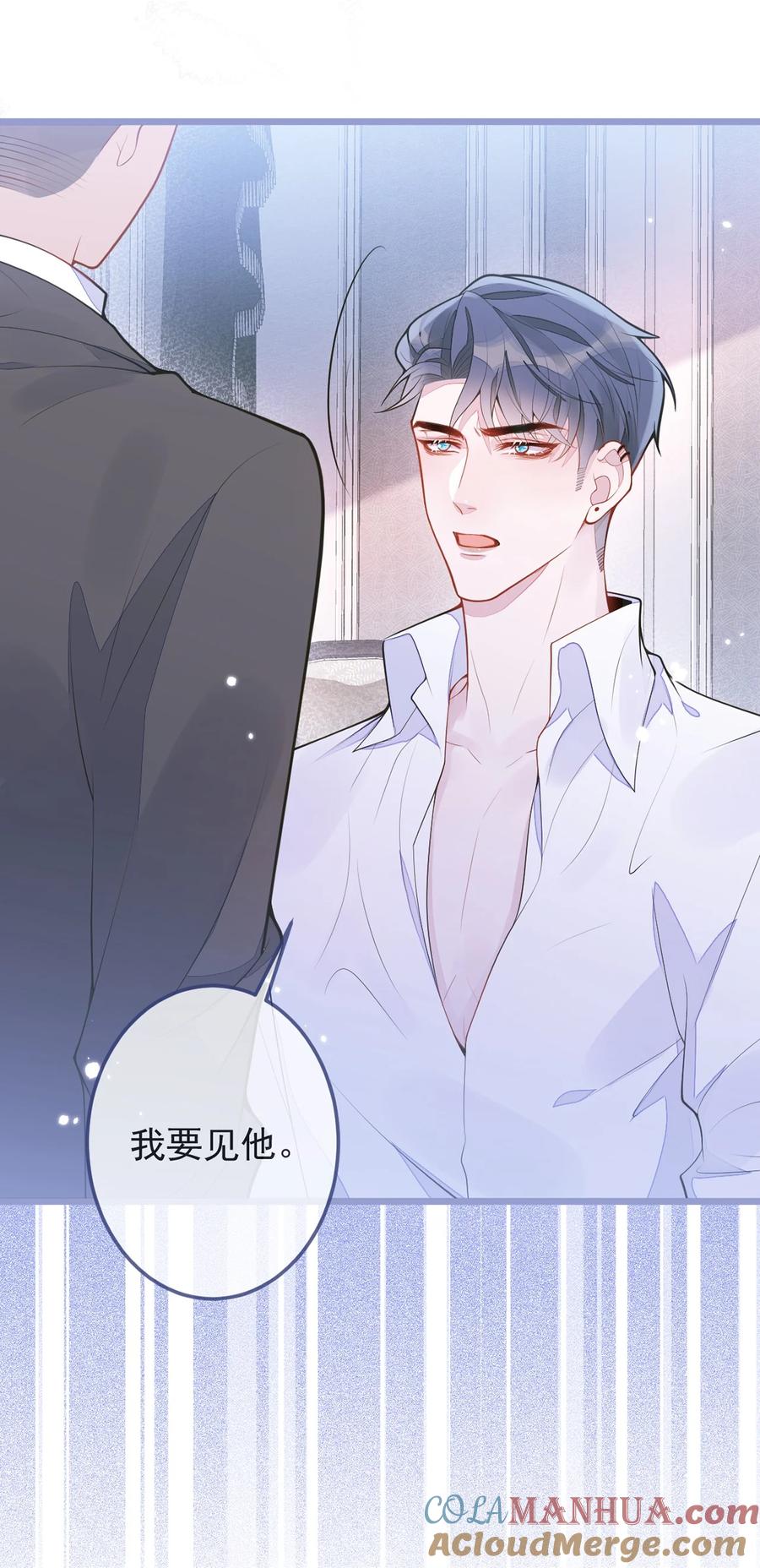 狼的报恩 - 1- 重逢 - 第76张图