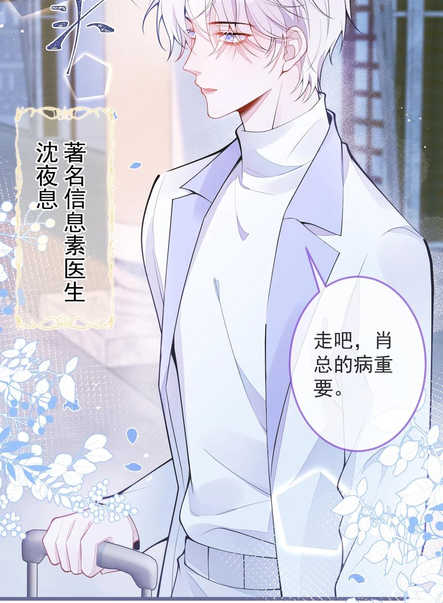 狼的报恩 - 1- 重逢 - 第20张图