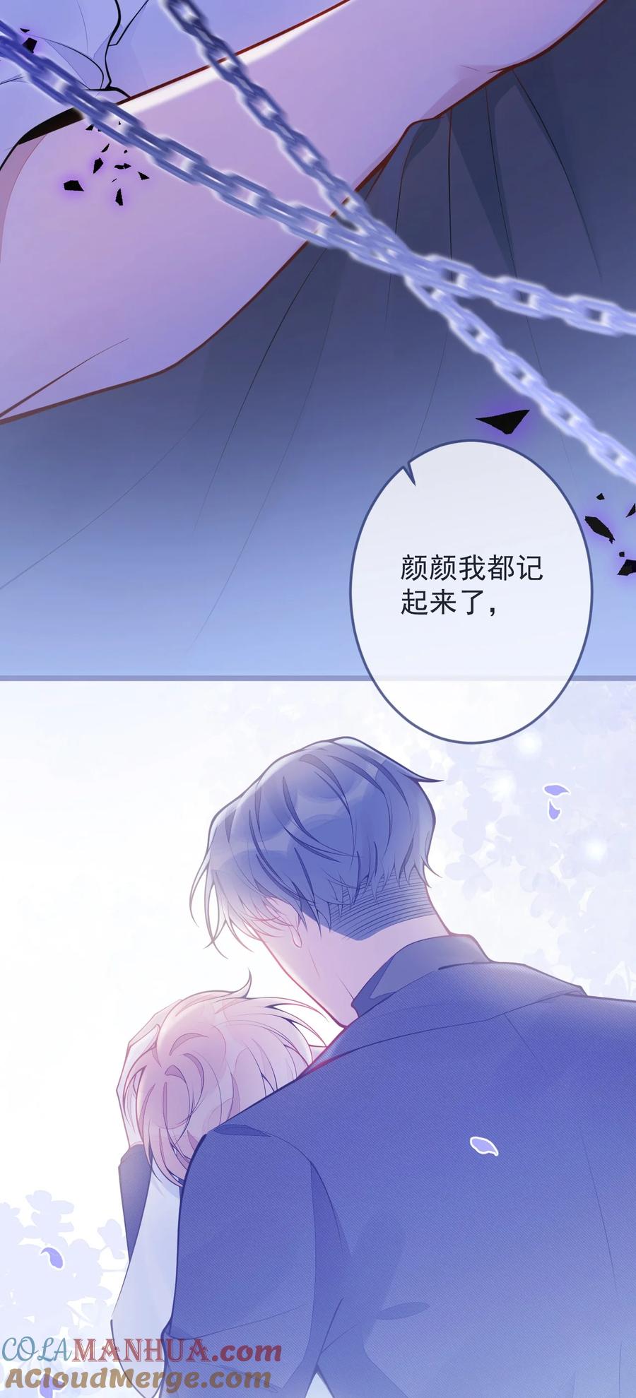 狼的报恩 - 1- 重逢 - 第64张图