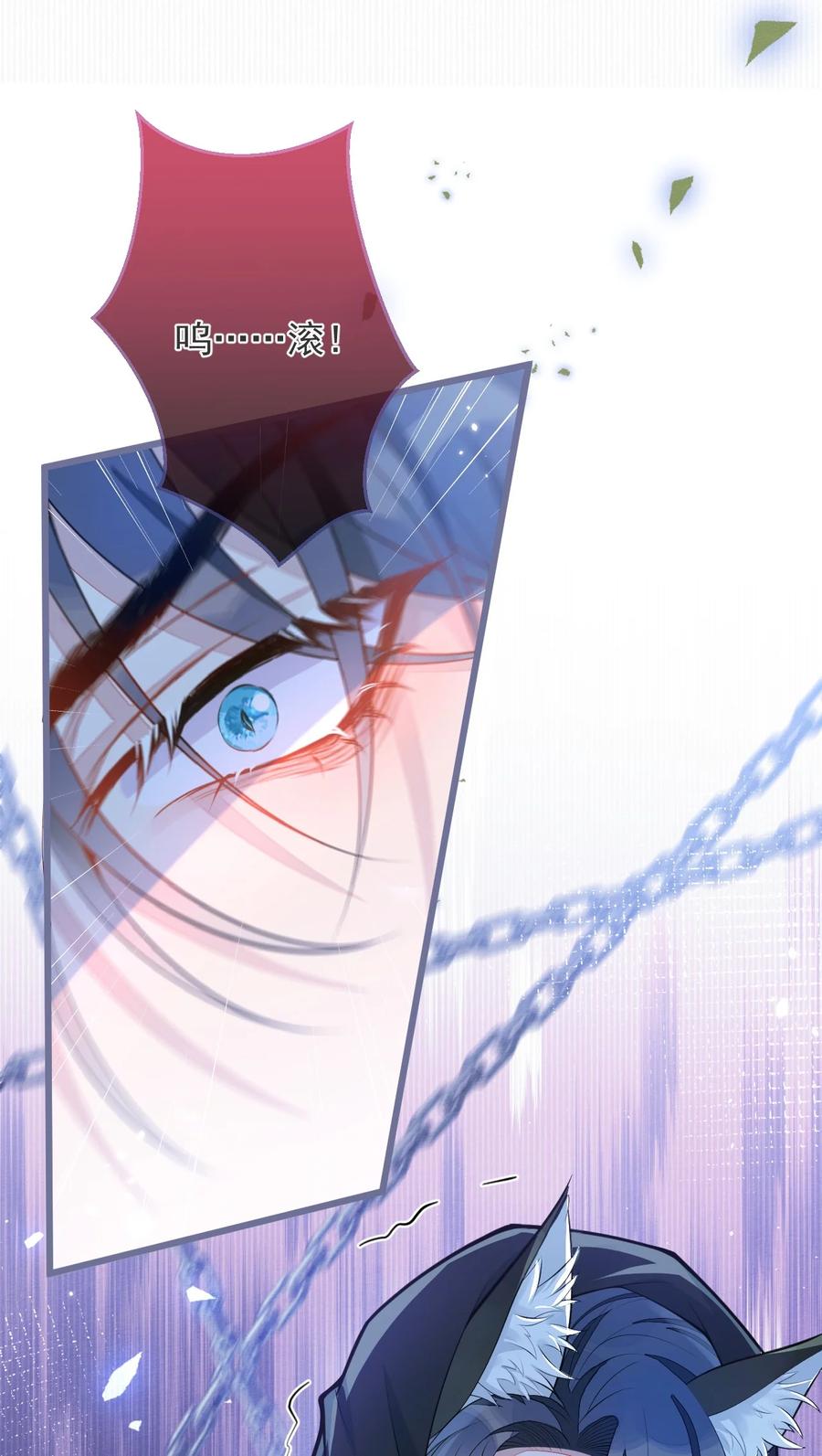 狼的报恩 - 1- 重逢 - 第44张图