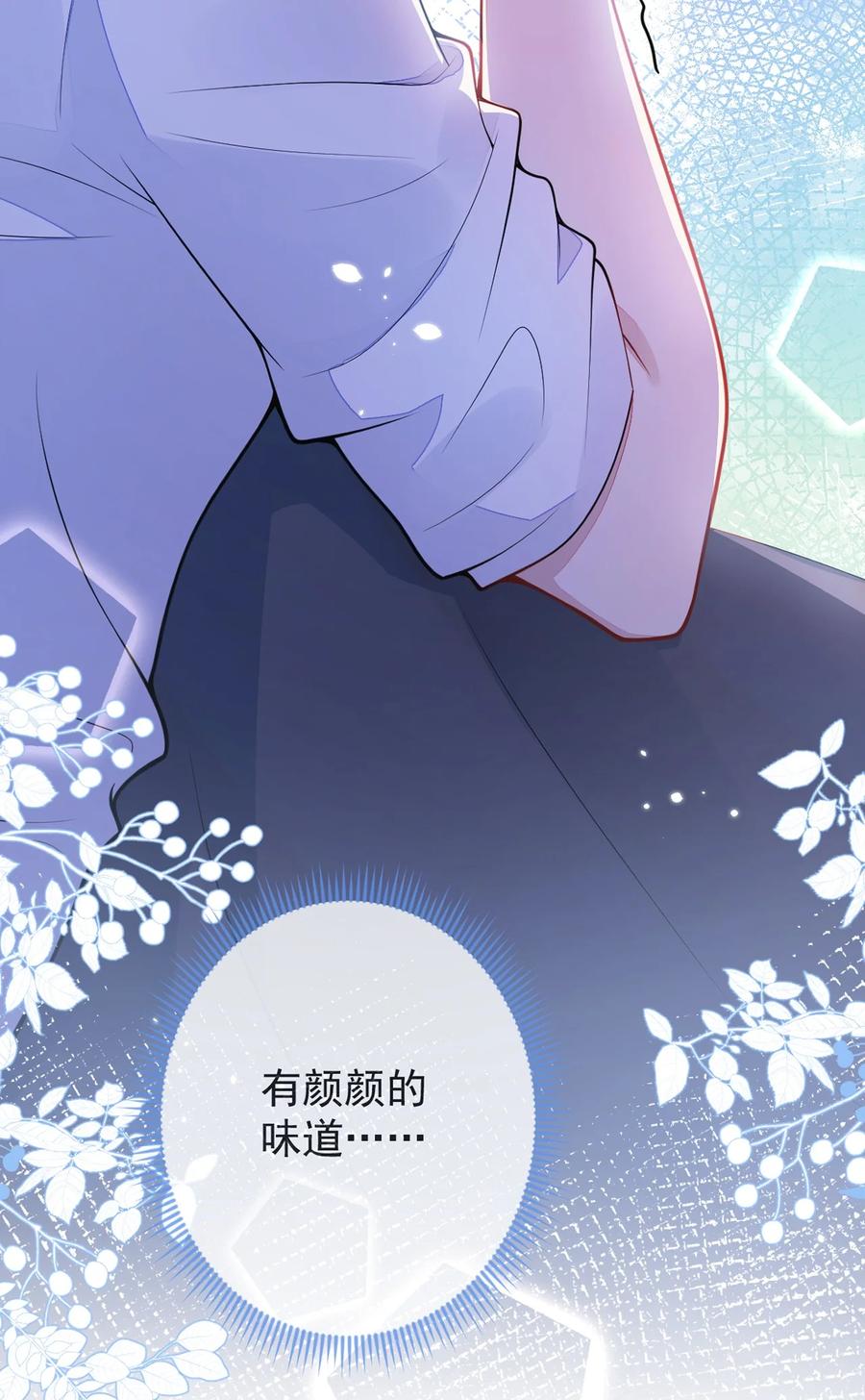 狼的报恩 - 1- 重逢 - 第74张图