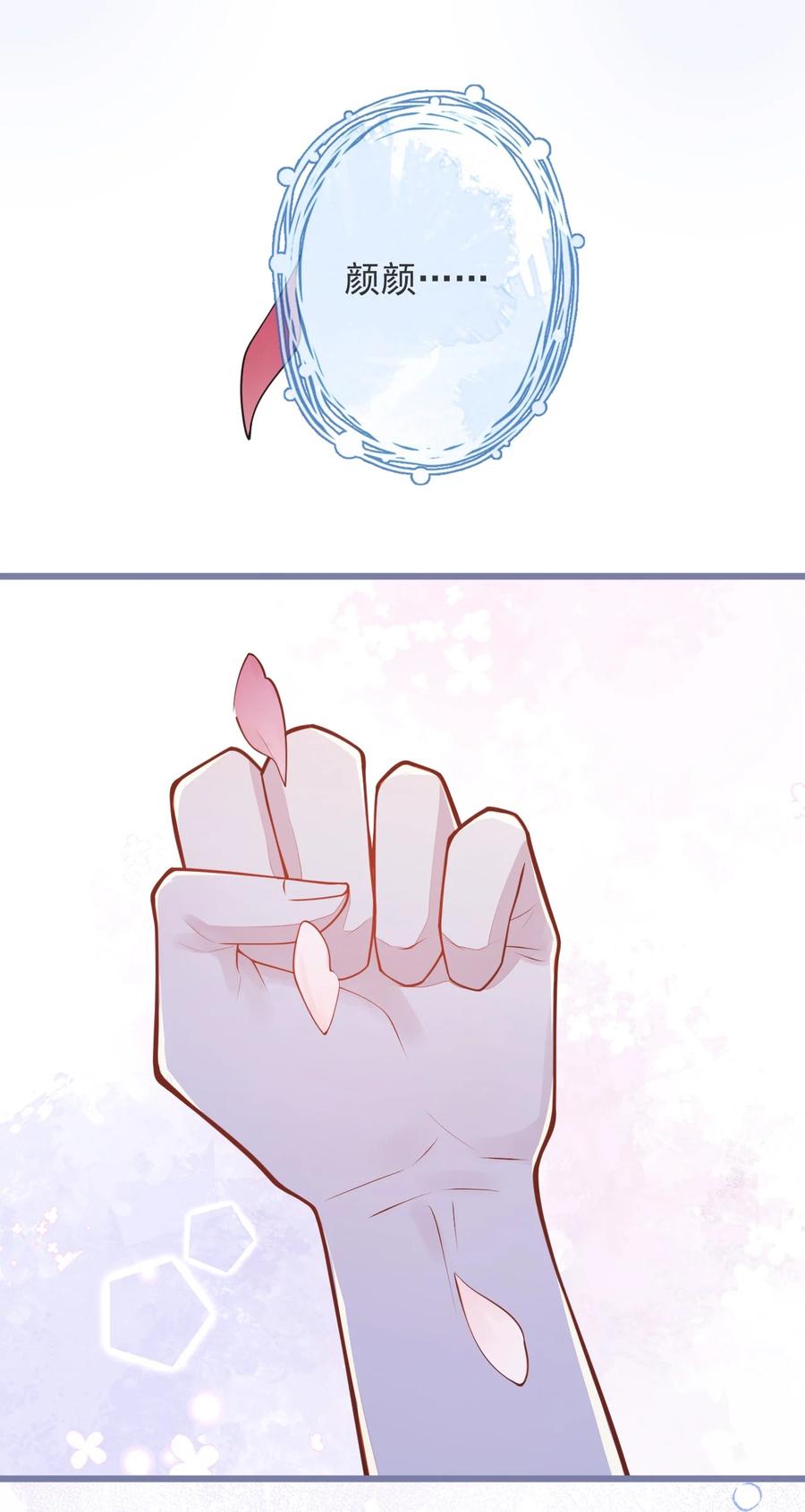 狼的报恩 - 1- 重逢 - 第56张图