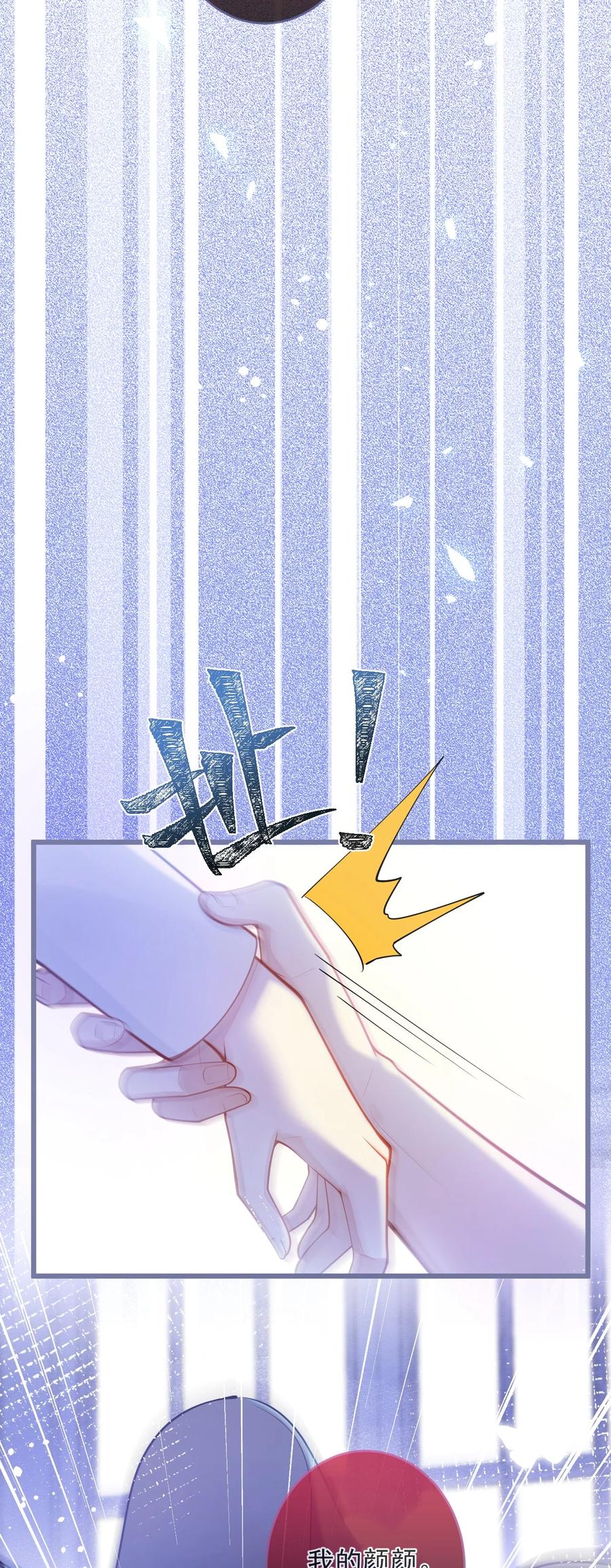 狼的报恩 - 1- 重逢 - 第48张图