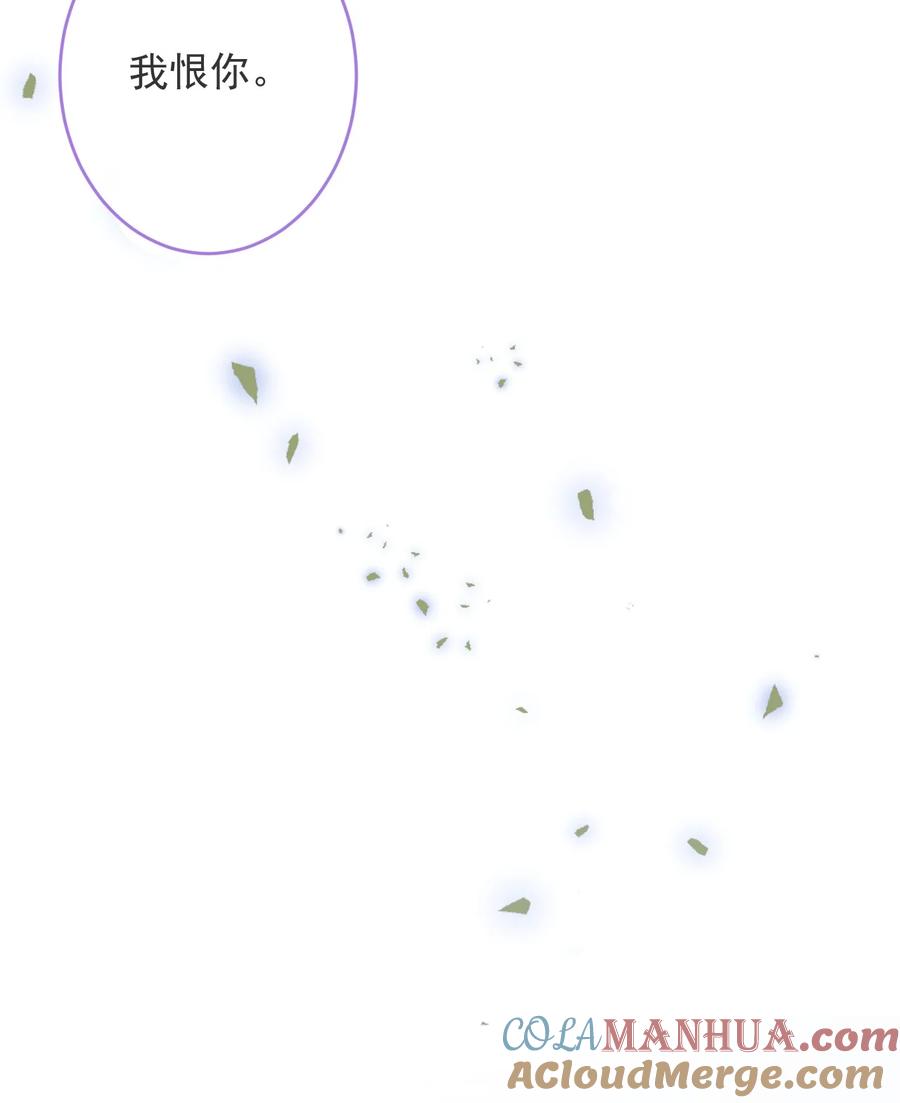 狼的报恩 - 1- 重逢 - 第67张图