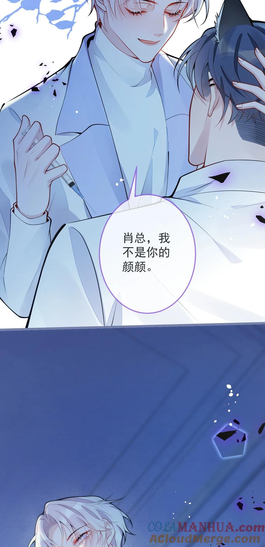 狼的报恩 - 1- 重逢 - 第52张图