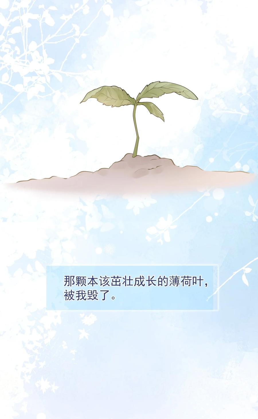 狼的报恩 - 1- 重逢 - 第60张图