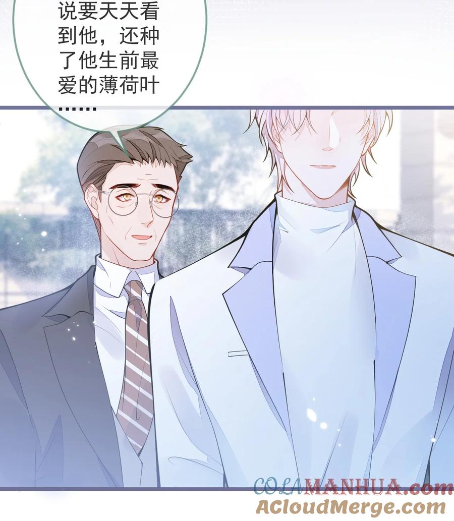 狼的报恩 - 1- 重逢 - 第34张图