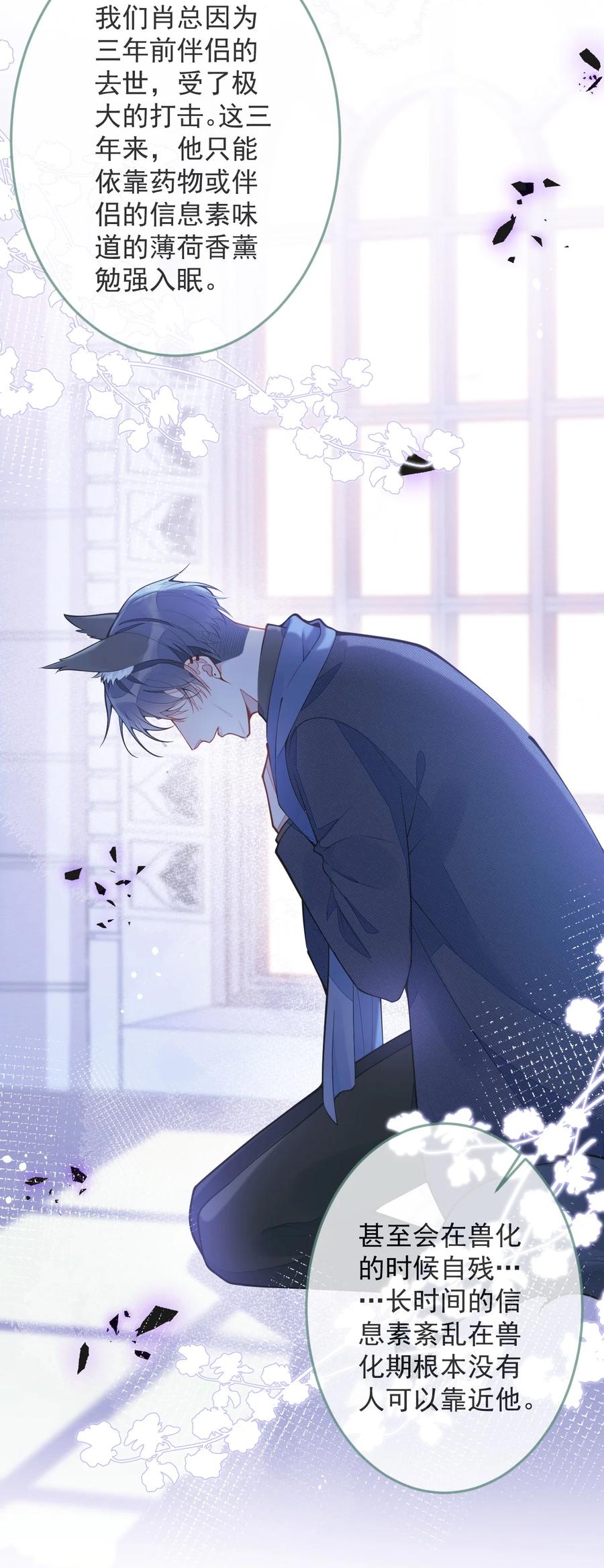 狼的报恩 - 1- 重逢 - 第23张图