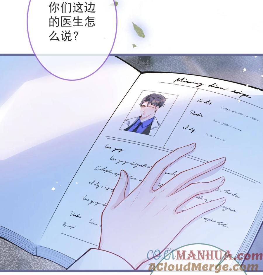 狼的报恩 - 1- 重逢 - 第25张图