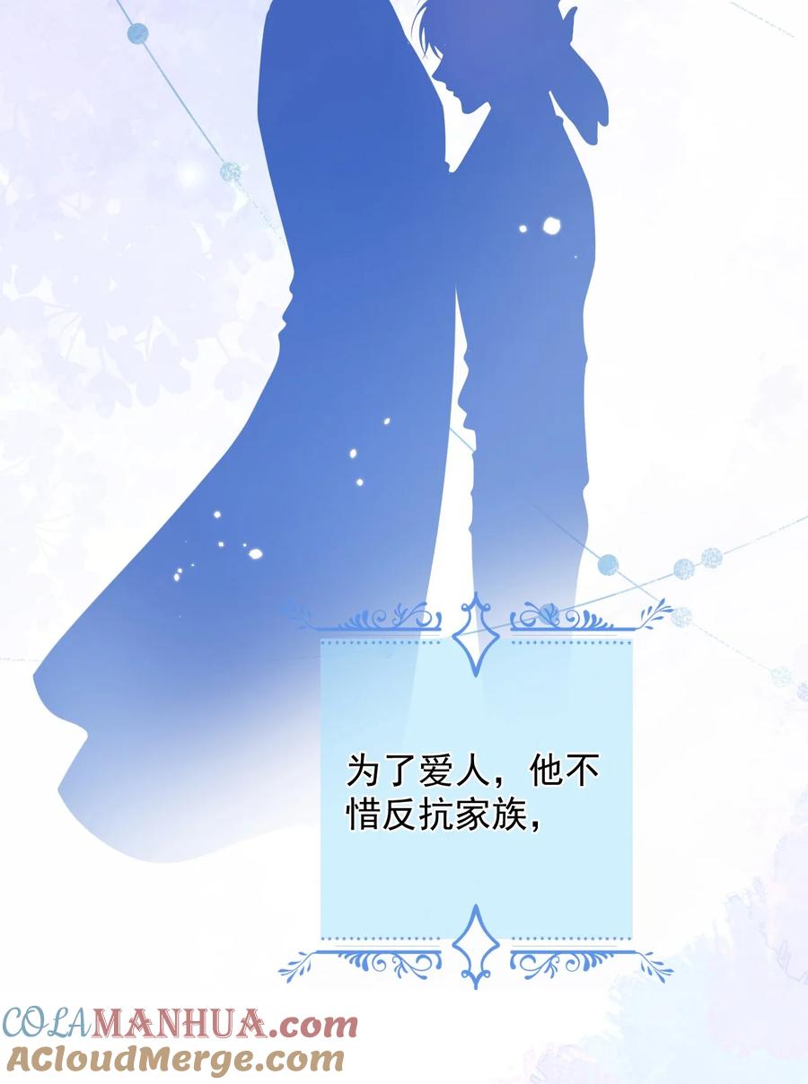 狼的报恩 - 1- 重逢 - 第13张图