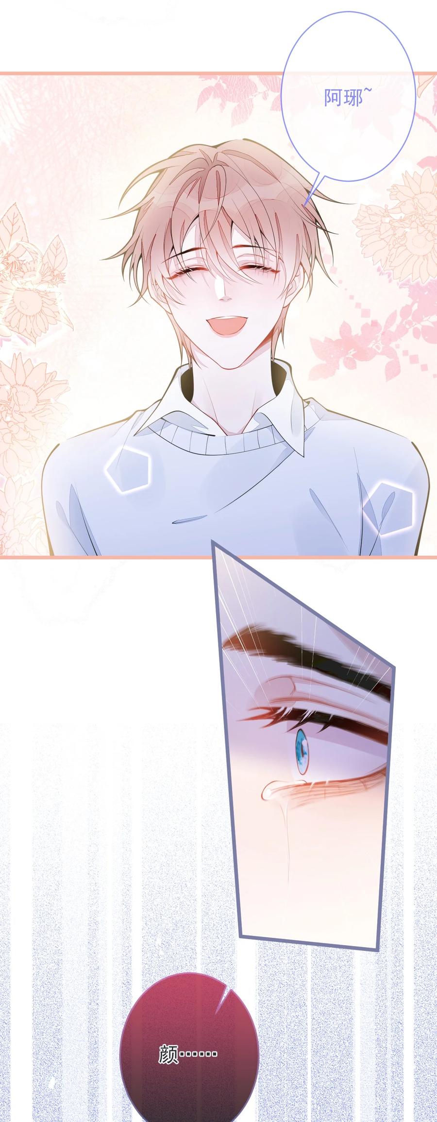 狼的报恩 - 1- 重逢 - 第47张图